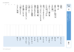 【東京書籍準拠】小３漢字プリント　一覧ページ